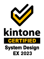 kintone System Design EX-Vertical 2023